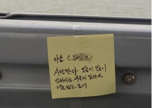 잠수교 난간에 붙은 노란 쪽지 [온라인 커뮤니티 캡처]